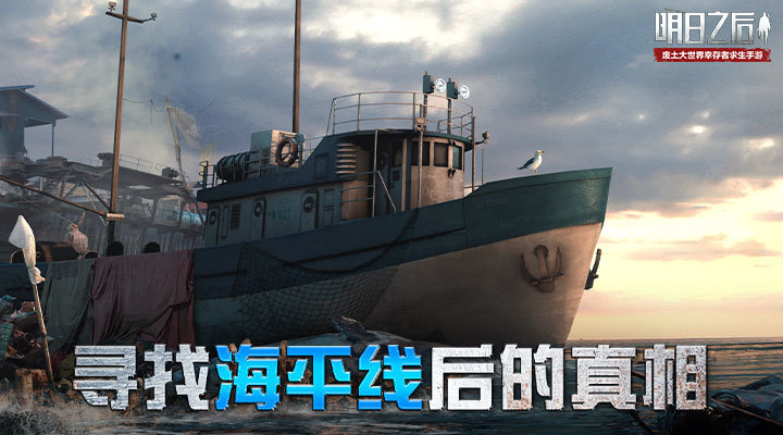 明日危机无限金币钻石解锁版截图