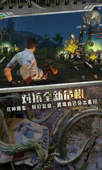 明日危机无限金币钻石解锁版截图