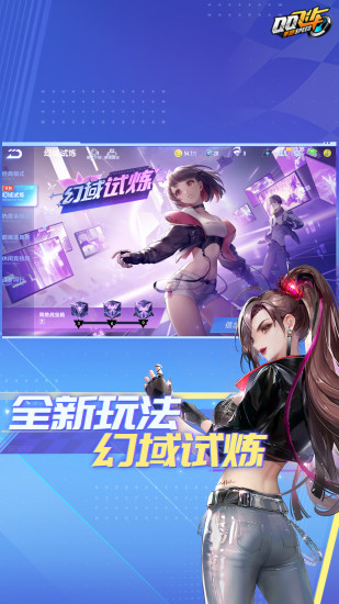 qq飞车国际服解锁版截图