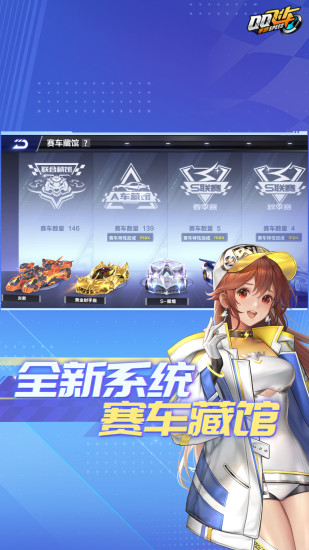 qq飞车国际服解锁版截图