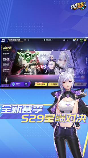 qq飞车国际服解锁版截图