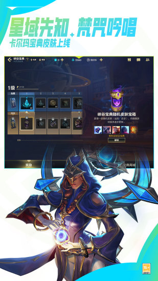 英雄联盟无限点券解锁版截图