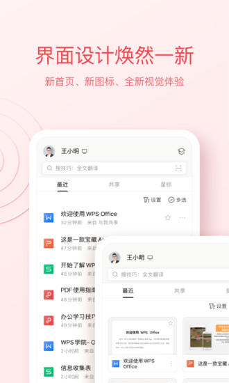 office2021永久解锁版截图