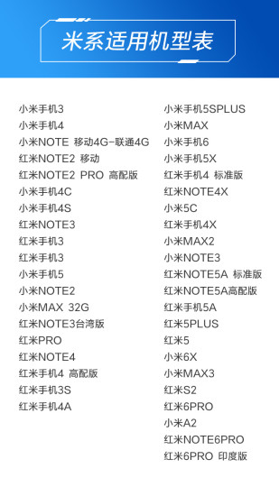 万能遥控安卓版本