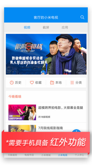 万能遥控安卓版本下载