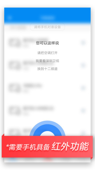 万能遥控安卓版本免费版本