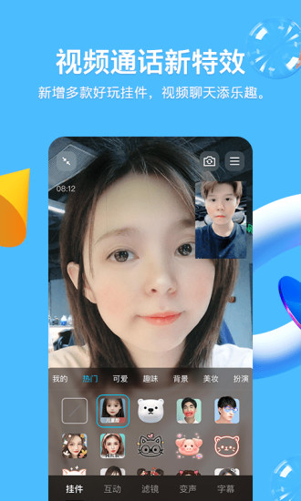 QQ去广告纯净版安卓下载