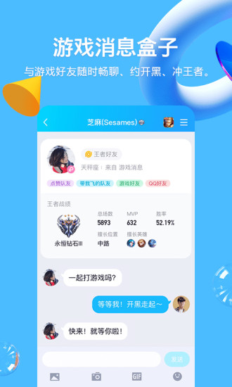 QQ去广告纯净版安卓
