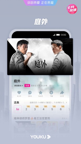 优酷视频去广告破解安卓版最新版