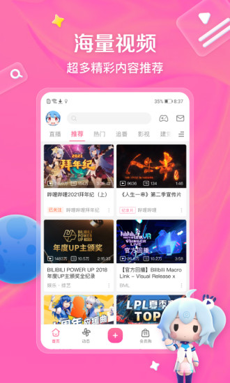 哔哩哔哩无限硬币版