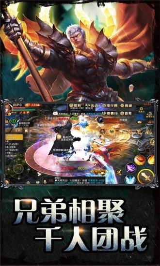 魔域手游满v无限魔石版截图