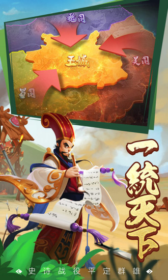 王者争雄无限点券无限元宝截图