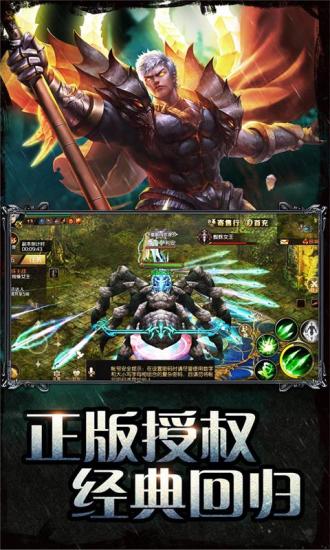 魔域手游变态版100000魔石截图