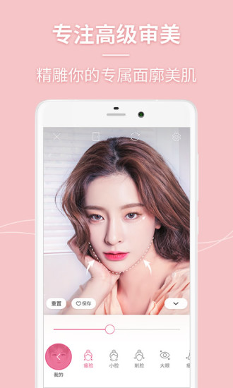 美人相机最新版本下载2021免费