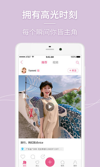 美人相机最新版本下载2021免费免费版本