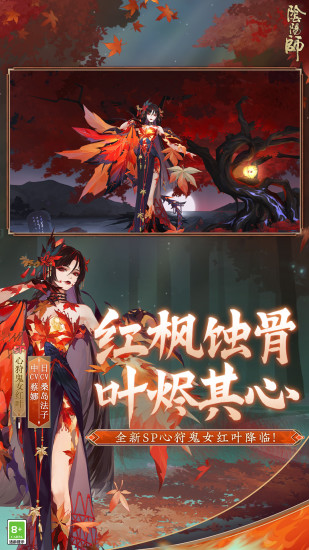 阴阳师破解版无限勾玉和蓝票最新版