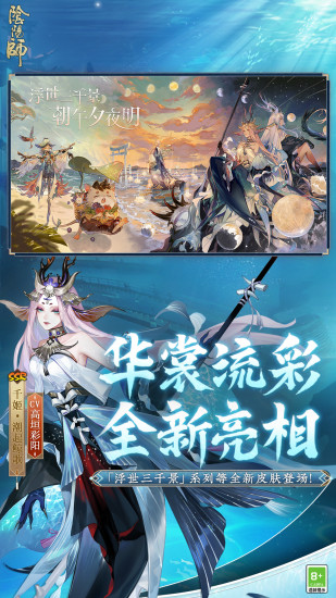 阴阳师破解版无限勾玉和蓝票破解版