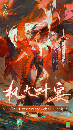 阴阳师解锁版无限勾玉和蓝票截图