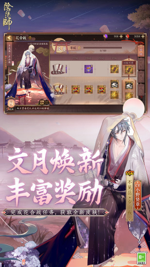 阴阳师破解版无限勾玉和蓝票免费版本