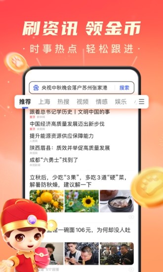 百度极速版app下载官方免费下载最新版