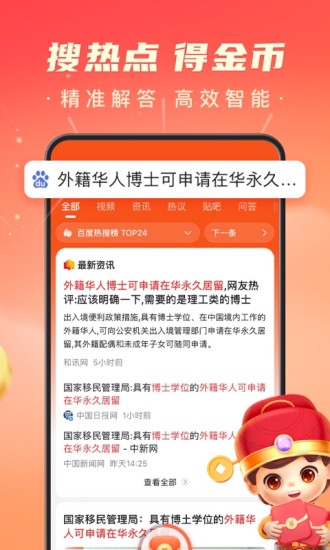 百度极速版app下载官方免费下载最新版最新版