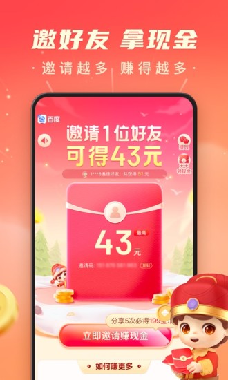 百度极速版app下载官方免费下载最新版下载