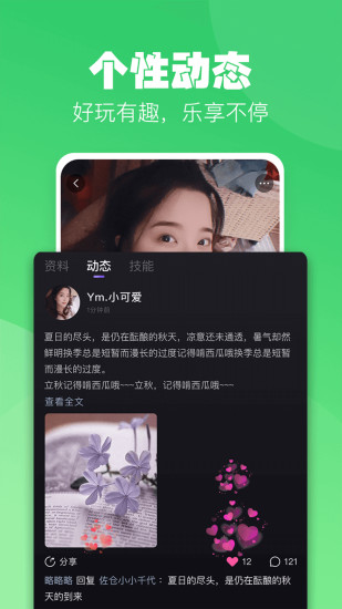 小C语音下载安卓破解版
