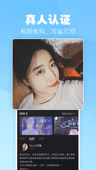 小C语音下载安卓下载