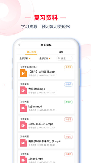 C30学生端下载苹果下载