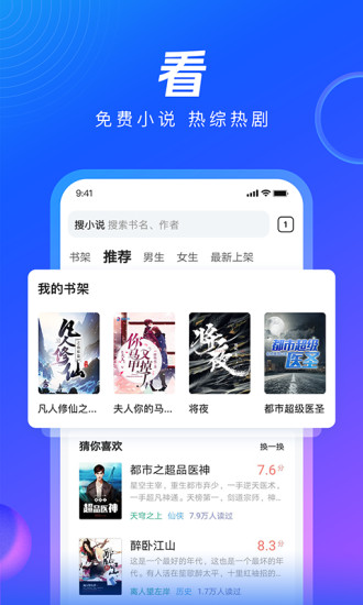 QQ浏览器下载安装2022免费版本