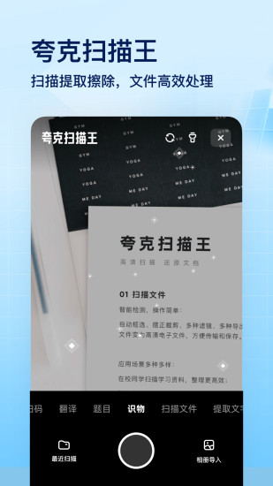 夸克无删减版破解版