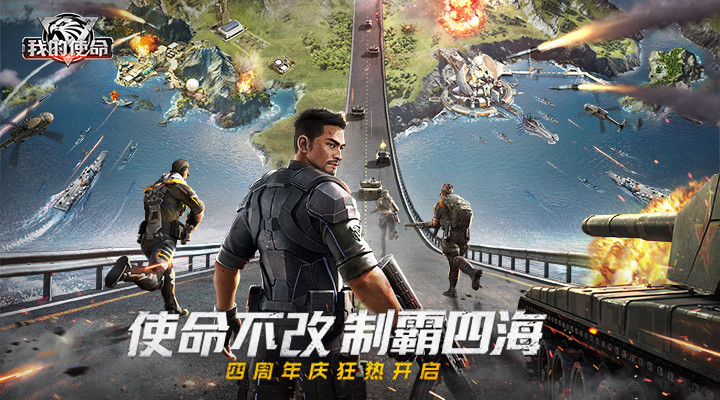 我的使命破解版无限金币版