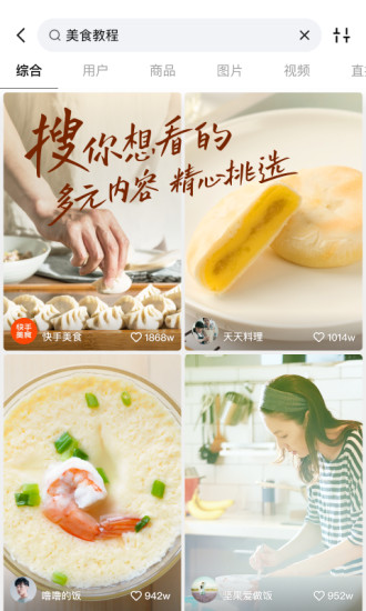 快手无需网络版免费版本