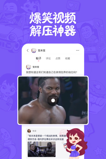 皮皮搞笑安卓下载