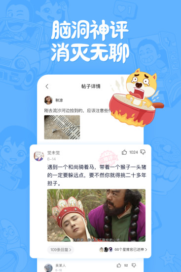 皮皮搞笑安卓下载最新版