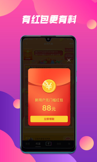 抖山短视频下载破解版