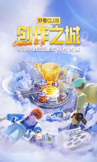 好看视频无限粉丝版