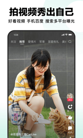 好看视频无限粉丝版免费版本