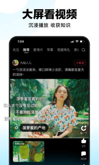 好看视频无限粉丝版最新版