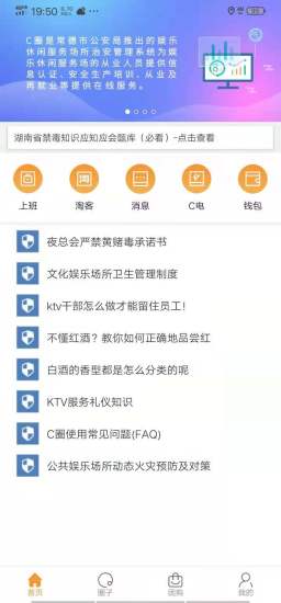 C圈app下载