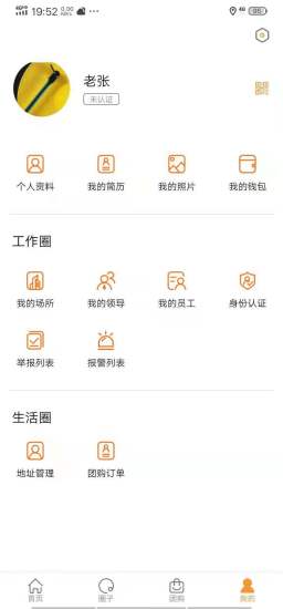 C圈app下载下载