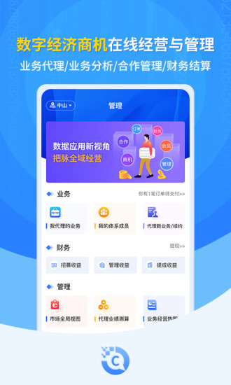 C岛手机版下载免费版本