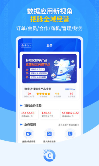 C岛手机版下载最新版
