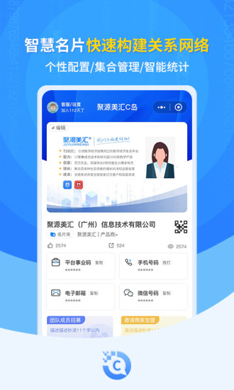 C岛手机版下载破解版
