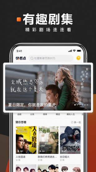 快看点下载官方正版下载