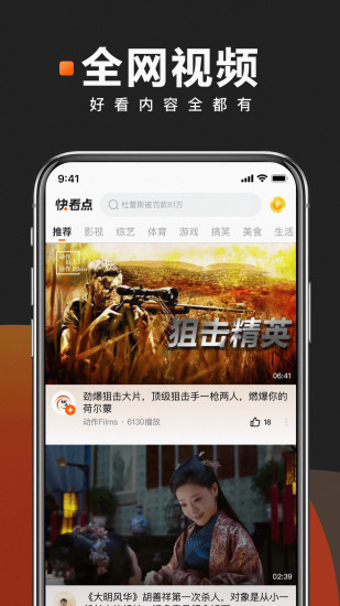 快看点下载官方正版免费版本