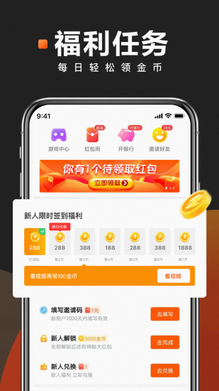 快看点下载官方正版最新版