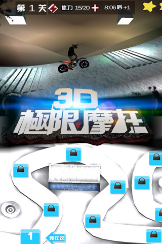 3D极限摩托下载单机版下载
