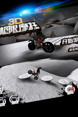 3D极限摩托下载单机版最新版
