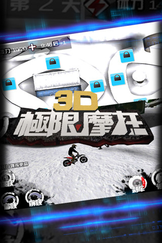 3D极限摩托下载单机版免费版本